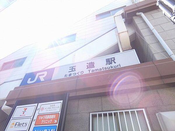 【周辺】【駅】玉造(JR)まで240ｍ