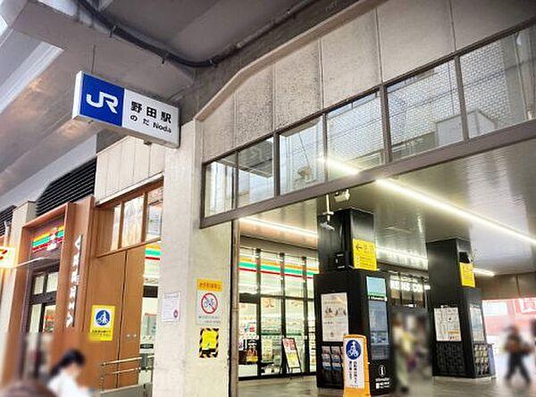 【周辺】【駅】野田(大阪環状線)まで560ｍ