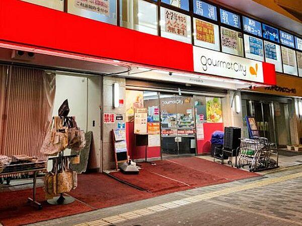 【周辺】【スーパー】グルメシティ新大阪店まで138ｍ