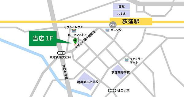 【地図】☆タウンハウジング荻窪店はこちらです☆