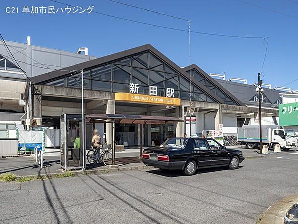 【周辺】新田駅　560ｍ　新田駅560ｍ(徒歩7分)