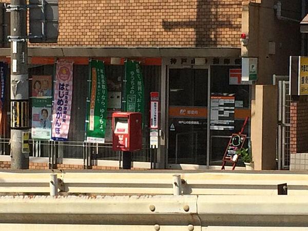 【周辺】神戸山の街郵便局