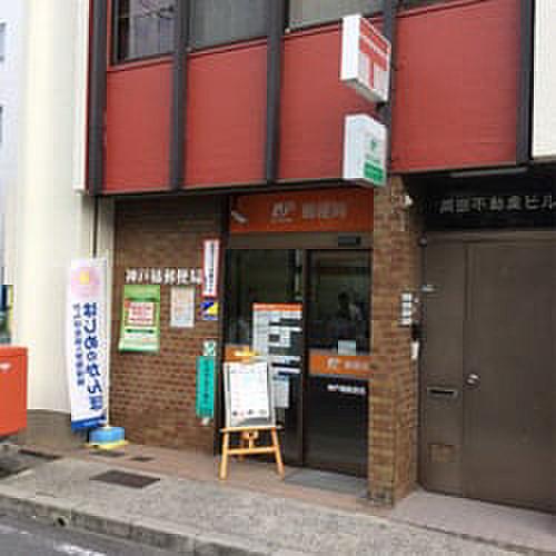【周辺】神戸橘郵便局