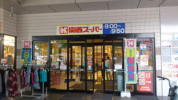 【周辺】関西スーパー レ・アール店
