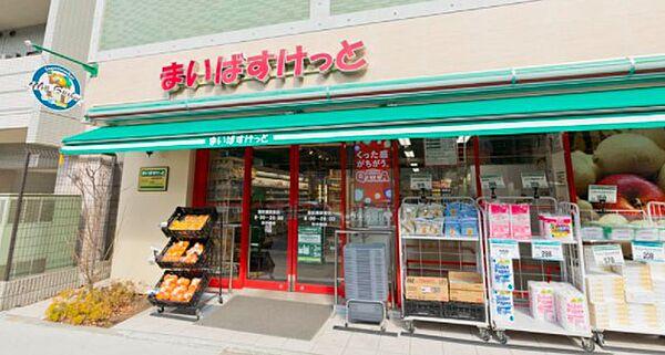 【周辺】【スーパー】まいばすけっと 面影橋駅東店まで22ｍ