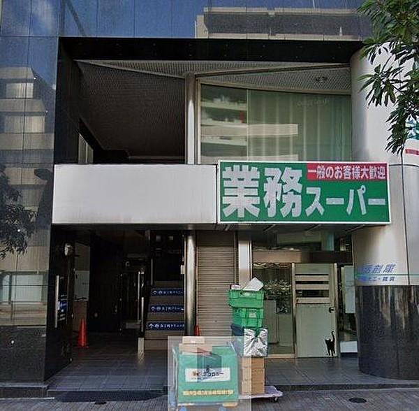 【周辺】業務スーパー東新宿店 徒歩4分。 320m