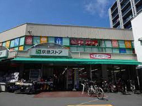 【周辺】Can★Do京急ストア日ノ出町店(ショッピングセンター)まで299m