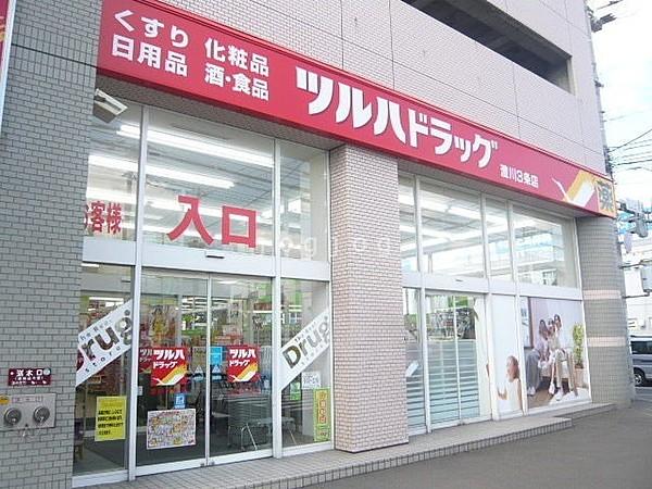 【周辺】ツルハドラッグ澄川3条店