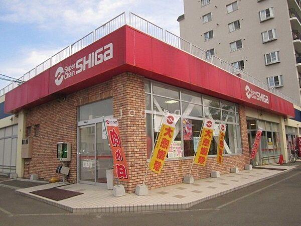 【周辺】スーパーチェーンシガ真駒内店 1186m