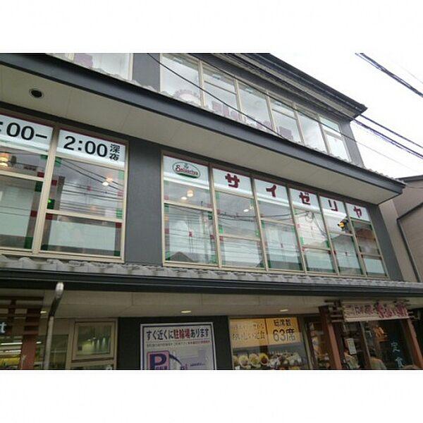 【周辺】【徒歩8分】サイゼリヤ　今出川駅前店(その他)まで600m