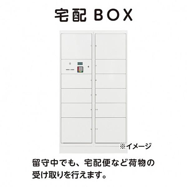 【エントランス】宅配BOXイメージ図