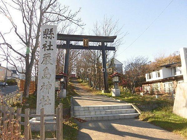 【周辺】釧路厳島神社 588m