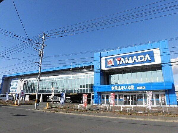 【周辺】ヤマダ電機 家電住まいる館YAMADA釧路店 147m