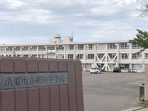 【周辺】清須市立新川中学校 徒歩 約7分（約550m）