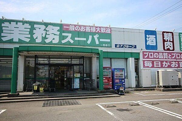 【周辺】業務スーパー蒲郡店 1070m
