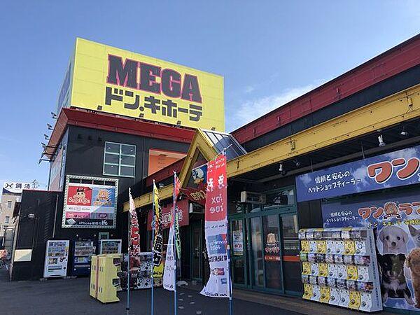 【周辺】MEGAドン・キホーテ新安城店 980m