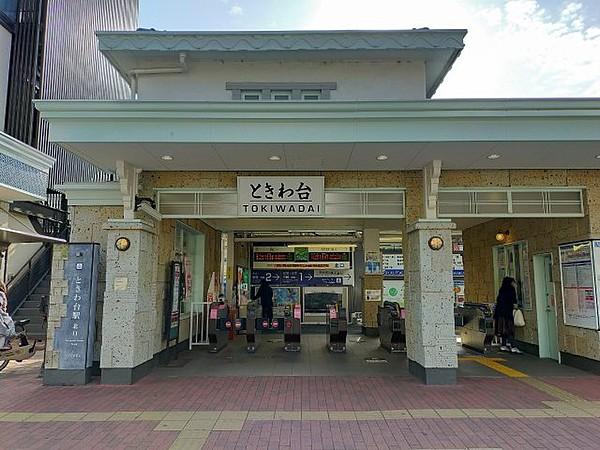 【周辺】東武東上線「ときわ台」駅まで徒歩12分