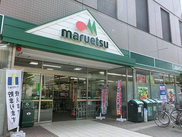 【周辺】【スーパー】maruetsu(マルエツ)　清澄白河店まで38ｍ