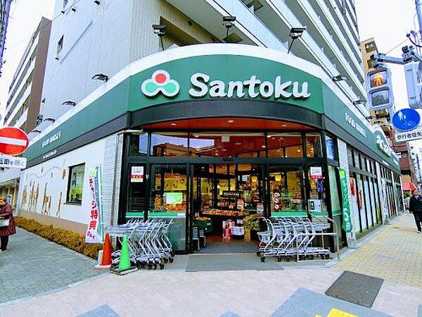 【周辺】【スーパー】Santoku(サントク)　石原店まで369ｍ