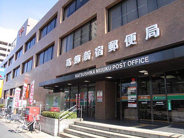 【周辺】【郵便局】葛飾新宿郵便局まで442ｍ