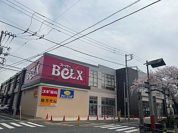 【周辺】【スーパー】BeLX(ベルクス)　お花茶屋店まで198ｍ