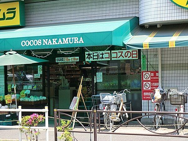 【周辺】ココスナカムラ青戸店まで287m