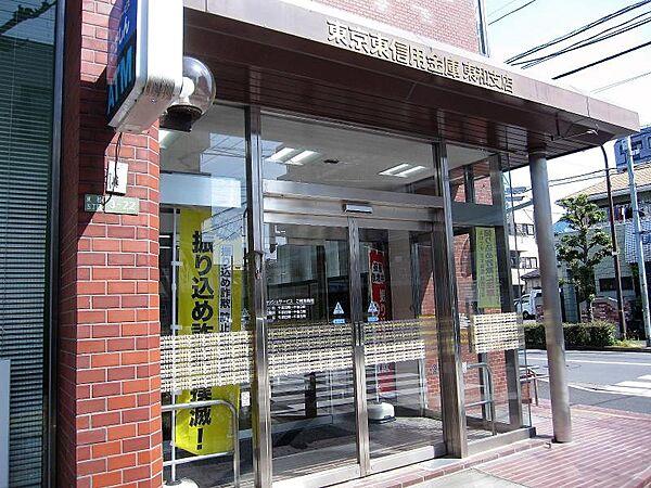 【周辺】【銀行】東京東信用金庫東和支店まで348ｍ
