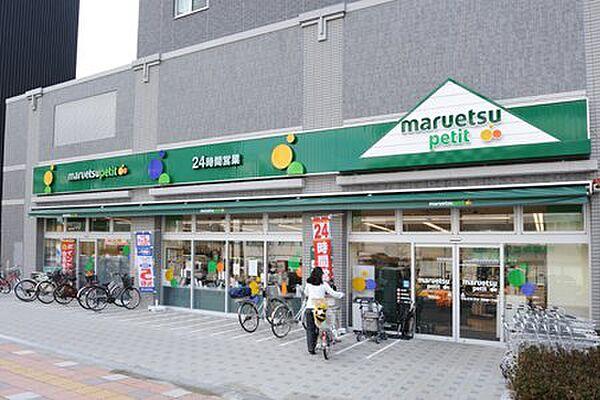 【周辺】【スーパー】maruetsu(マルエツ)　プチ　両国緑一丁目店まで171ｍ