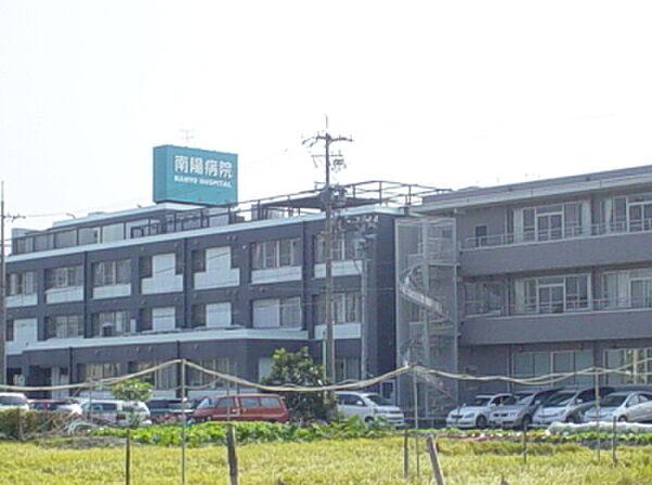 【周辺】南陽病院（4111m）