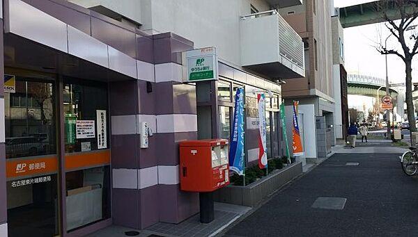 【周辺】名古屋東片端郵便局（342m）