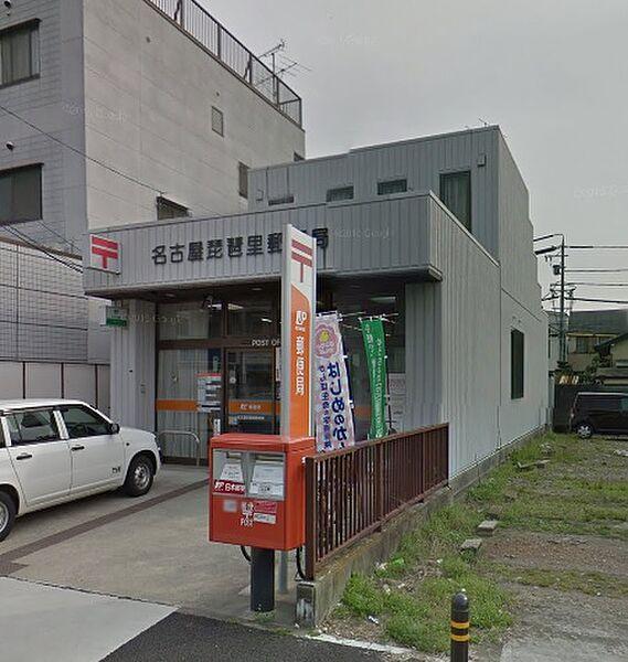 【周辺】名古屋琵琶里郵便局（837m）