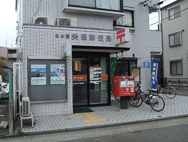【周辺】名古屋矢田郵便局（394m）