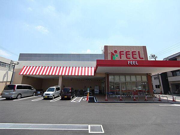 【周辺】FRESH FOODS FEEL（744m）