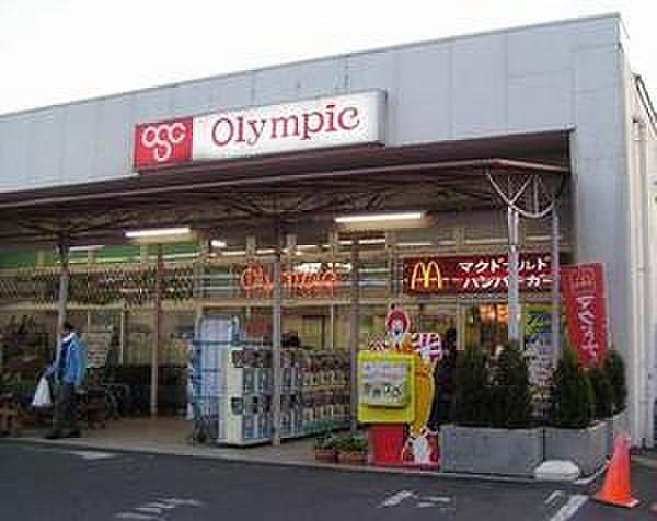【周辺】Olympic（オリンピック） 国立店（1304m）
