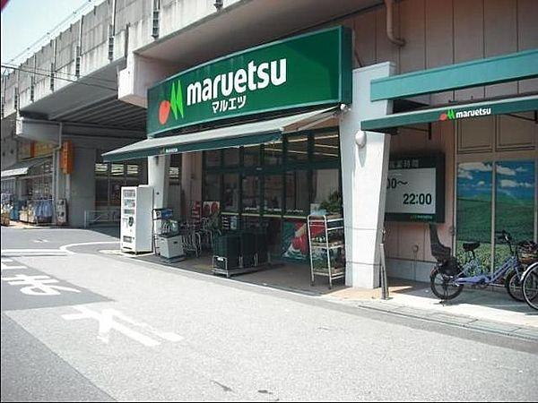 【周辺】マルエツ両国亀沢店 1231m