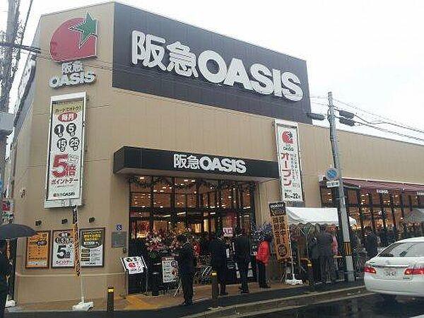 【周辺】【スーパー】阪急OASIS(オアシス) 塚本店まで555ｍ
