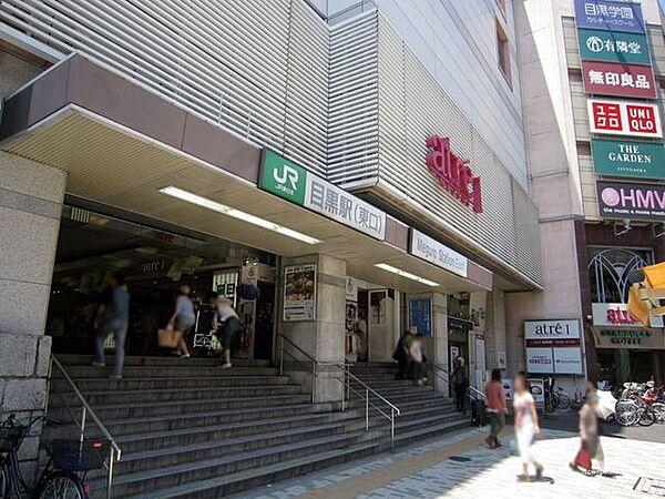 【周辺】目黒駅(JR東日本 山手線) 徒歩9分。 790m
