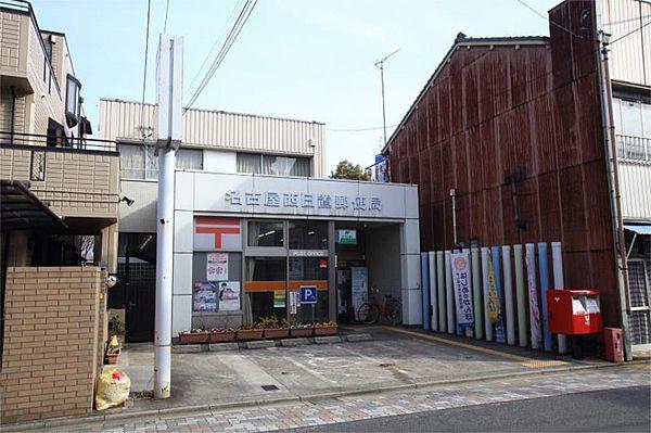 【周辺】名古屋西日置郵便局（273m）