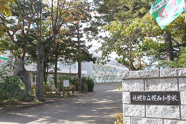 【周辺】札幌市立幌西小学校まで630m、徒歩約8分！徒歩圏内で、お子様の通学も安心です♪