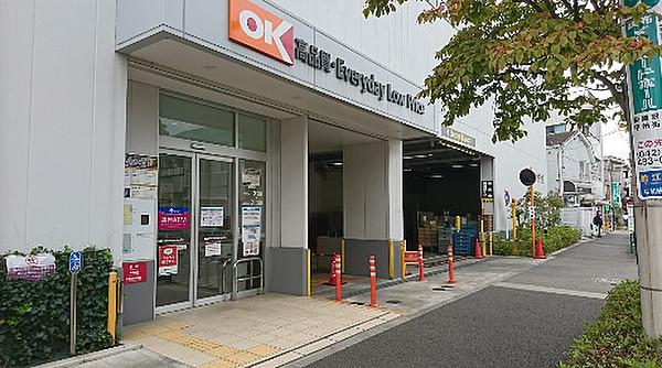 【周辺】【スーパー】OK(オーケー)　狛江中和泉店まで663ｍ