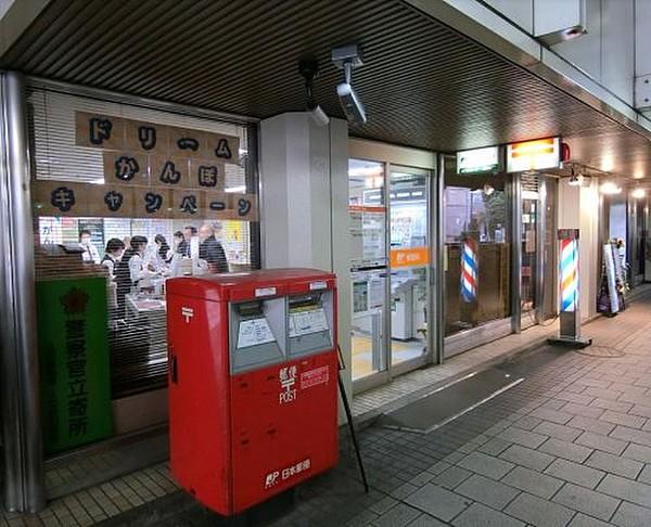 【周辺】【郵便局】東京シティターミナル内郵便局まで364ｍ