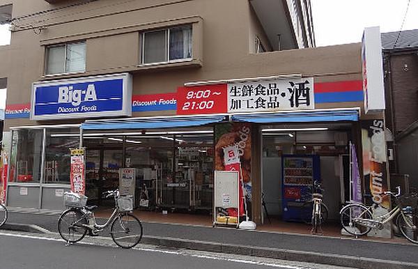 【周辺】【スーパー】ビッグ・エー　横浜潮田町店まで336ｍ
