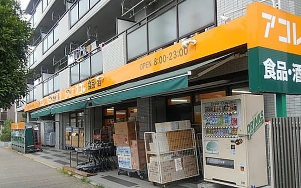 【周辺】【スーパー】アコレ　相之川2丁目店まで489ｍ