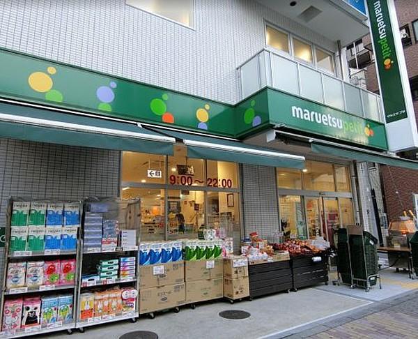 【周辺】【スーパー】マルエツプチ　花川戸二丁目店まで1235ｍ