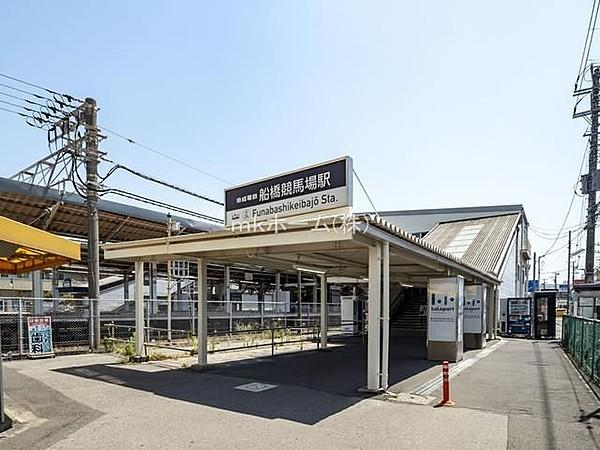 【周辺】京成船橋駅(京成 本線) 徒歩10分。 730m