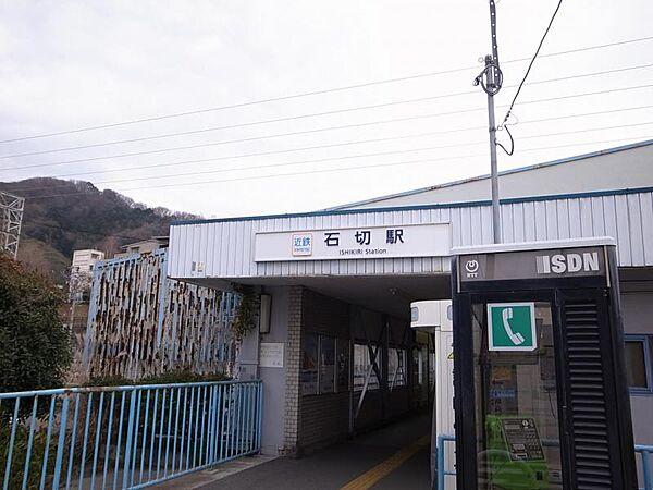 【周辺】近鉄難波・奈良線「石切駅」まで徒歩約8分(約640m)