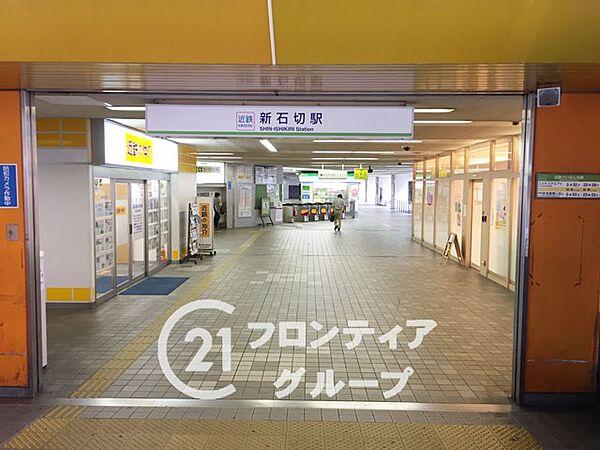 【周辺】近鉄けいはんな線「新石切駅」