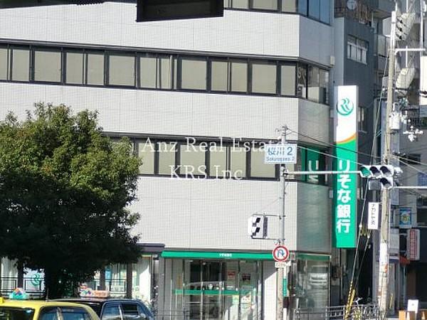 【周辺】【銀行】りそな銀行 桜川支店まで353ｍ