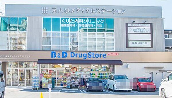 【周辺】B＆Dドラッグストア 塩釜口店（492m）