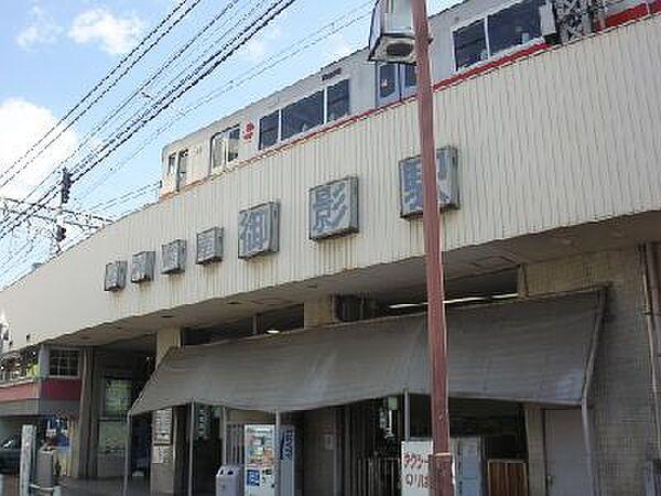 【周辺】阪神御影駅（800m）
